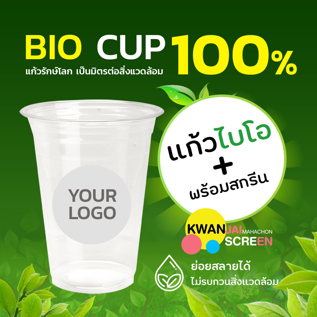 12 - https://โรงงานสกรีนแก้ว.com | โรงงานสกรีนแก้วขวัญใจมหาชน ให้บริการงานสกรีนแก้วทุกชนิด แก้วพลาสติก แก้วน้ำ แก้วชานมไข่มุก แก้วกาแฟ แก้วpet แก้วpp ครบวงจร ปลอกกระดาษ สติ๊กเกอร์ แก้วกระจก แก้วเซรามิก  ด้วยเครื่องจักรทันสมัย หลอด ครีม ตลับ เครื่องสำอางค์ทุกชนิด ในราคาประหยัด ส่งด่วน ส่งไว ตรงเวลา พร้อมบริการงานออกแบบโลโก้ ด้วยทีมงานมืออาชีพ สนใจสอบถามข้อมูล ทีมงานน้องขวัญใจ แอดไลน์ @SCREENKAW999  มีตัว @ ด้วยนะคะ