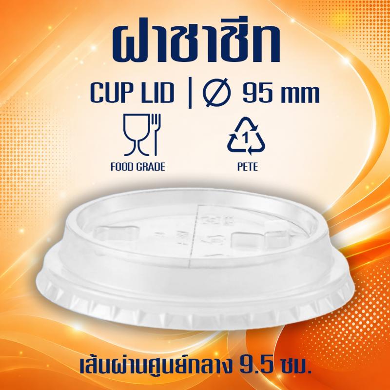 ฝาชาชีท