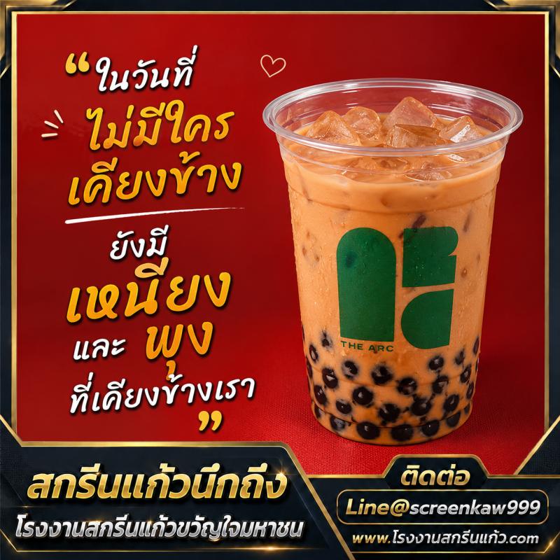 สกรีนสีไหนให้โลโก้คมกริบ ขอบสวยเป๊ะ? มั่นใจ “ขวัญใจมหาชน” จัดให้ ไม่ผิดหวัง!
