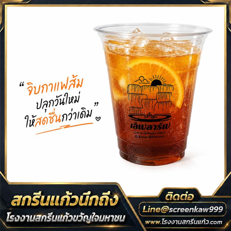 สกรีนสวย คมชัด เส้นเล็ก ลายพริ้ว ที่ไหนว่ายาก...ขวัญใจจัดให้!