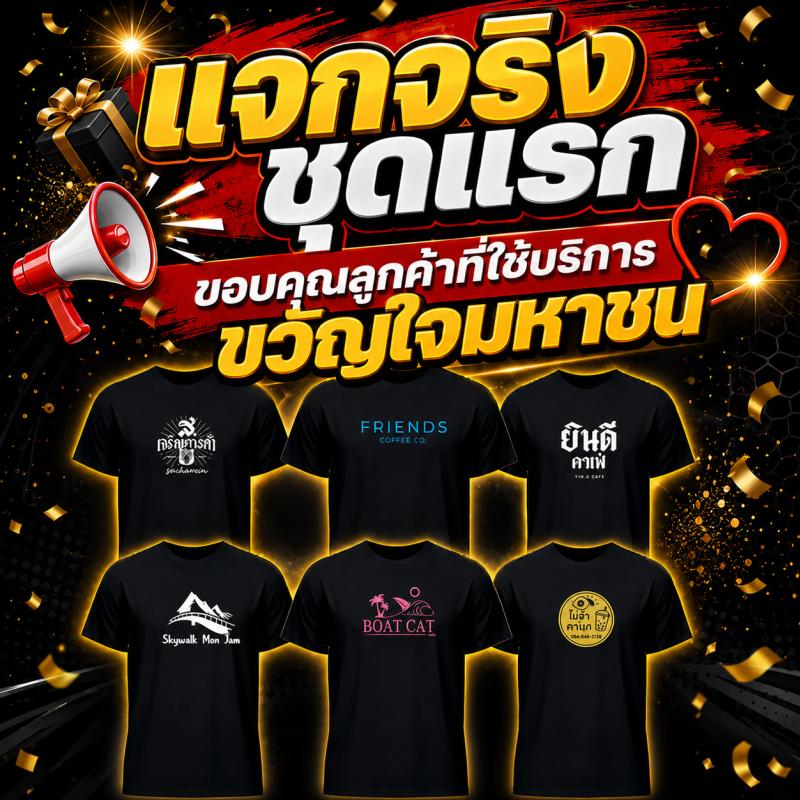 ขอบคุณลูกค้าทุกท่าน จากใจโรงงานสกรีนแก้วขวัญใจมหาชน