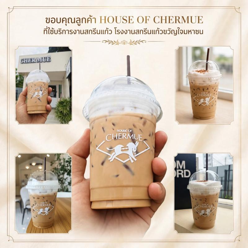สกรีนแก้วชา กาแฟ ให้ลูกค้าจดจำตั้งแต่ครั้งแรกที่ถือ