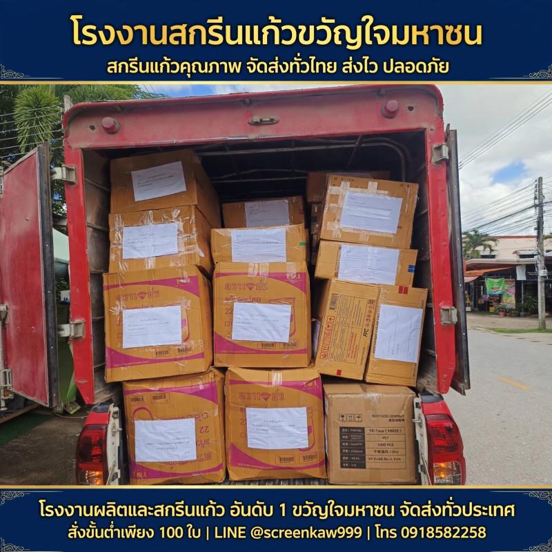 โรงงานสกรีนแก้วขวัญใจมหาชน ส่งจริง ส่งไว ทั่วไทย ออเดอร์แน่นเต็มคันรถทุกวัน!