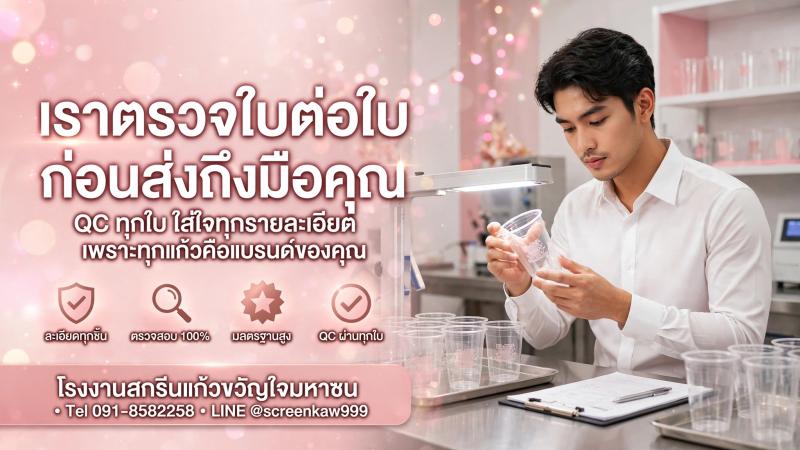 งานสกรีนที่ดี ดูแค่มีโลโก้ไม่ได้ ต้องดูอะไรบ้างก่อนส่งถึงมือลูกค้า