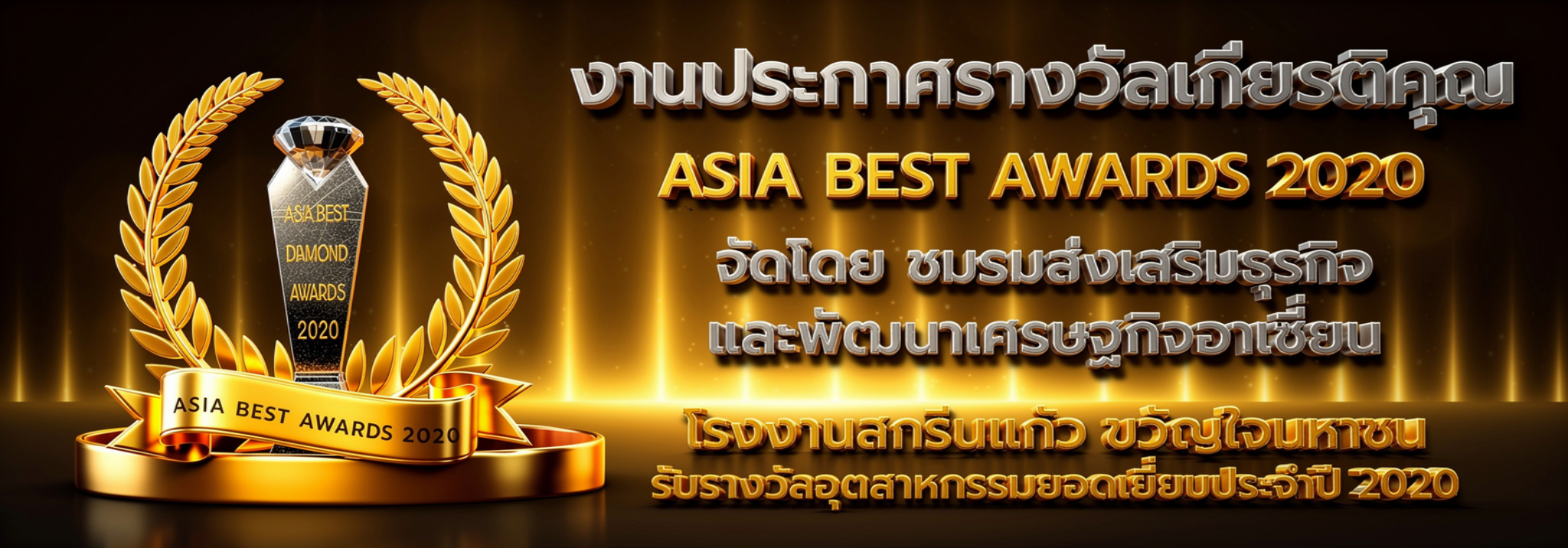 แบนเนอร์