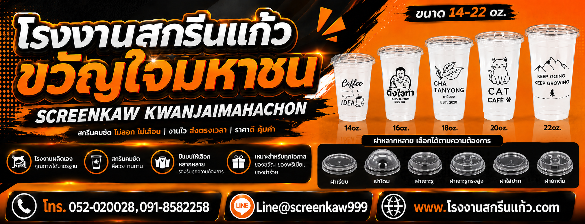 แบนเนอร์