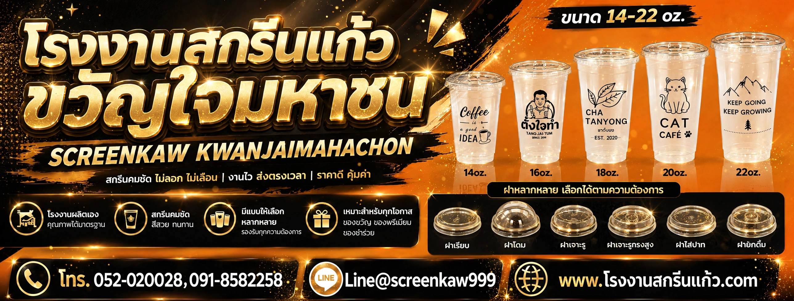 แบนเนอร์