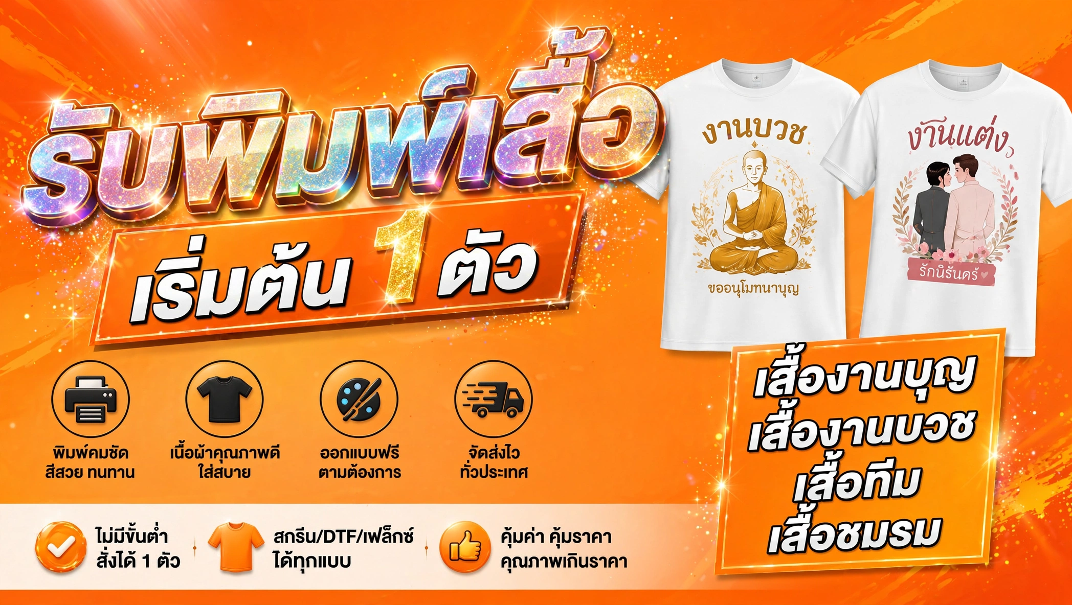 แบนเนอร์