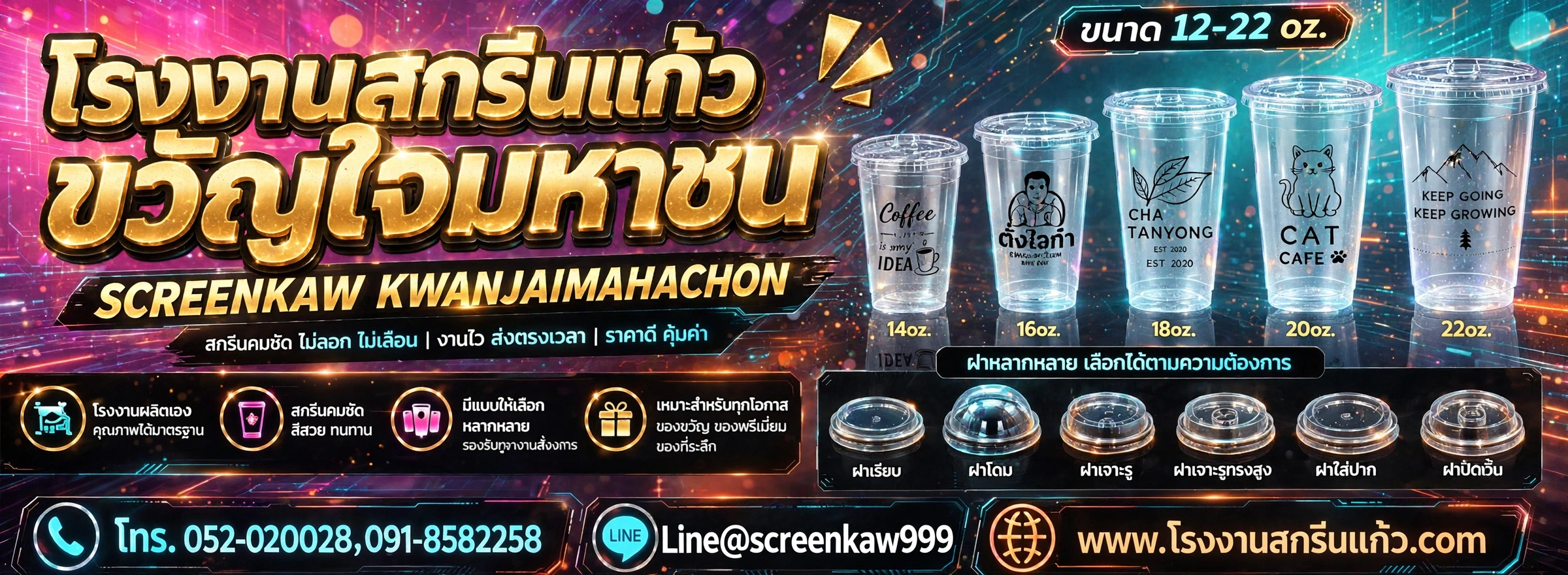 แบนเนอร์