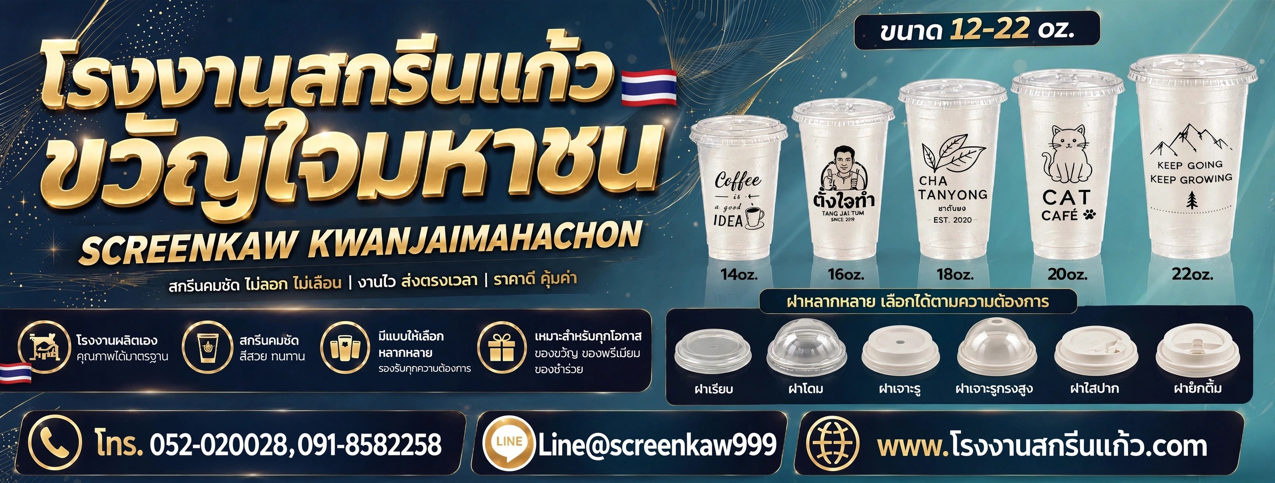 แบนเนอร์