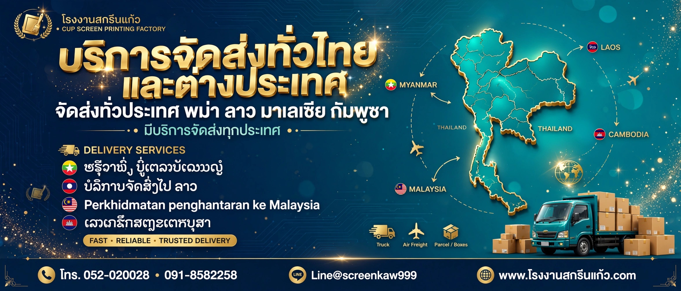 แบนเนอร์