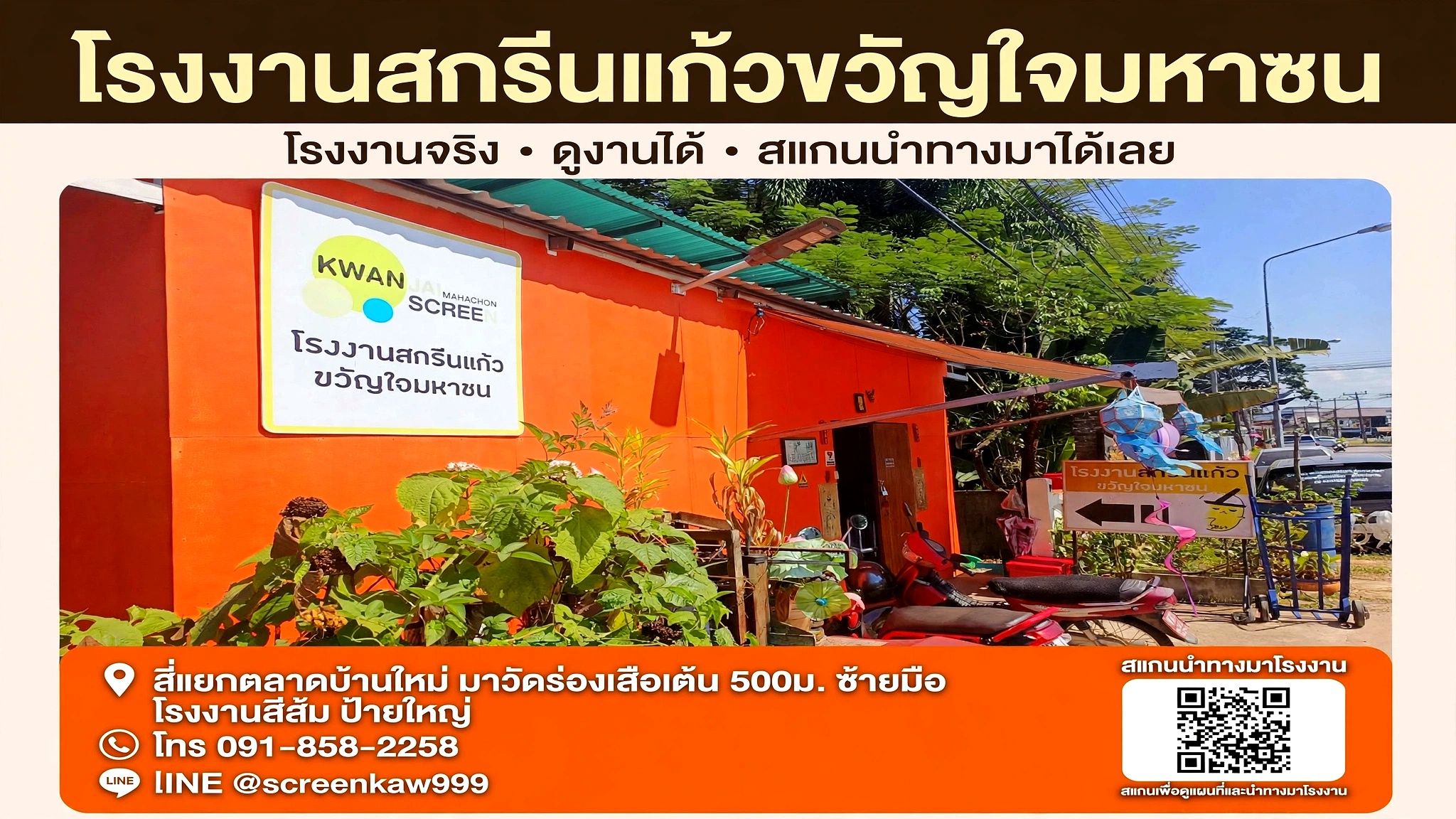 แบนเนอร์