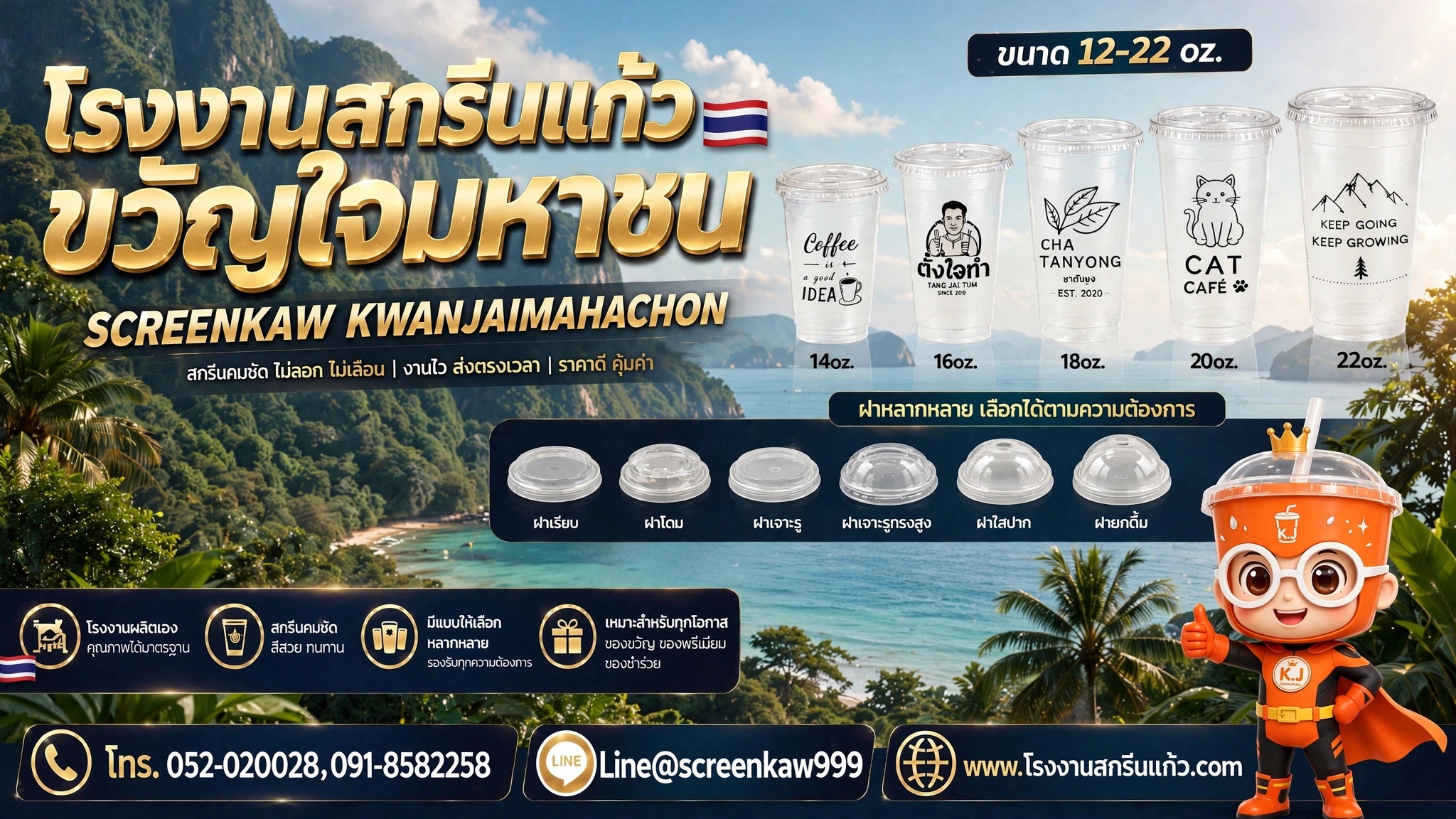 แบนเนอร์