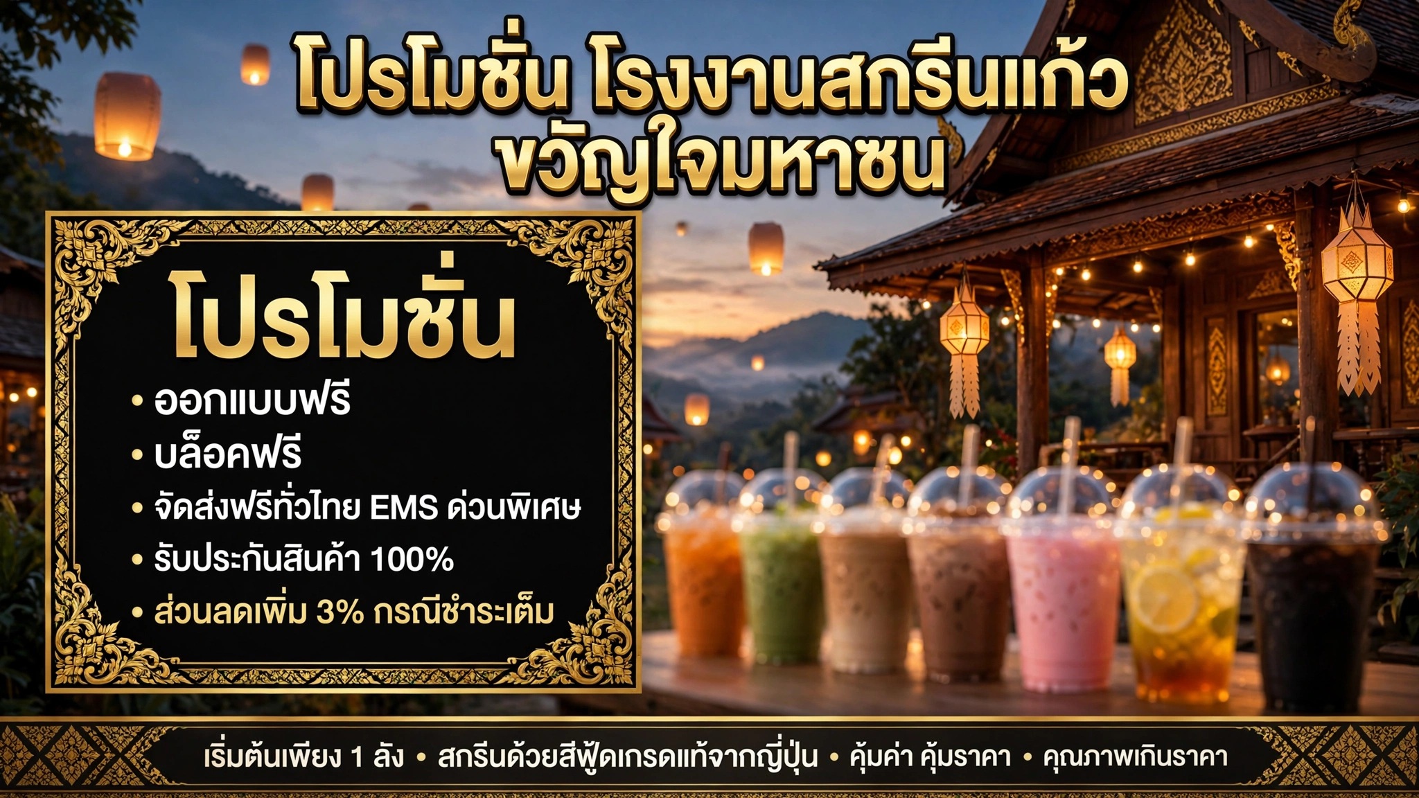 แบนเนอร์