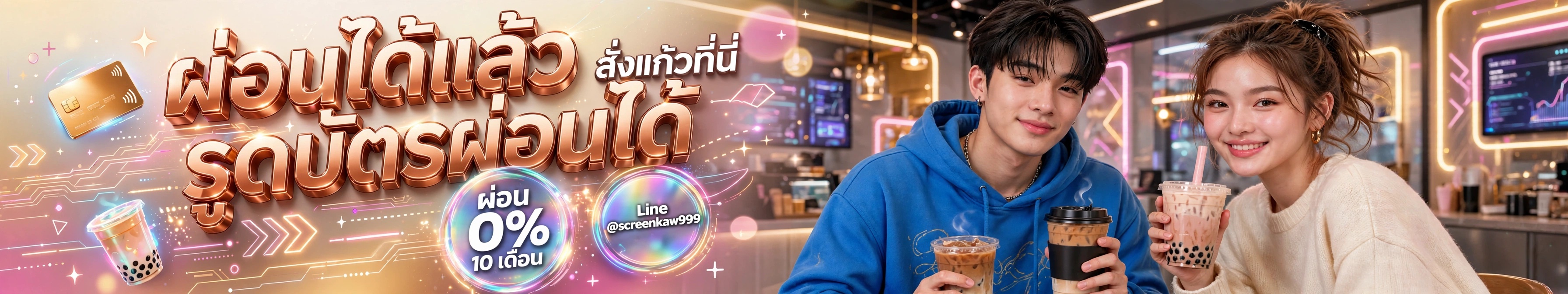 แบนเนอร์