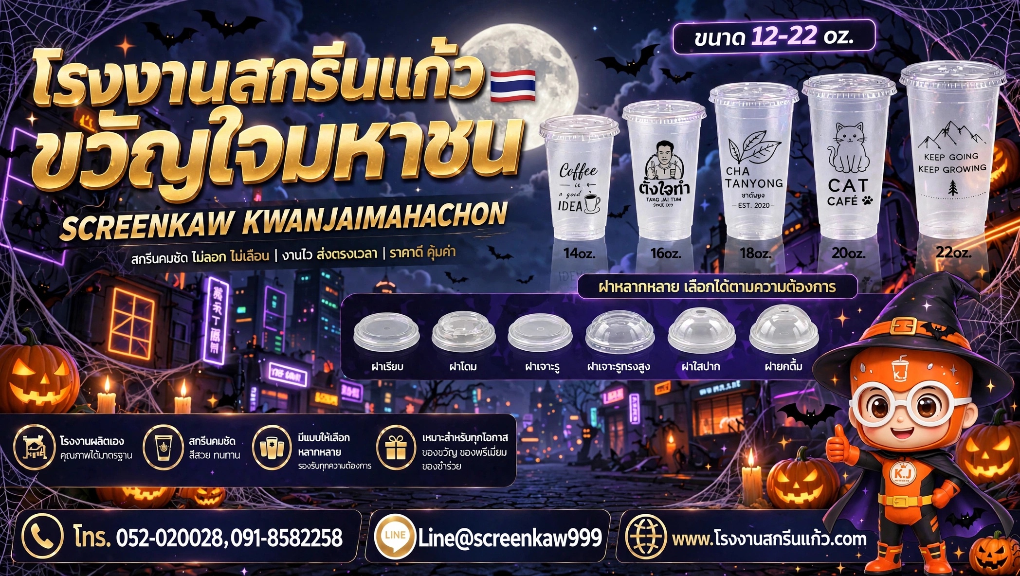 แบนเนอร์