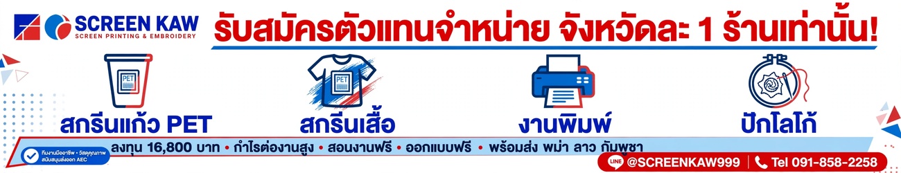 แบนเนอร์