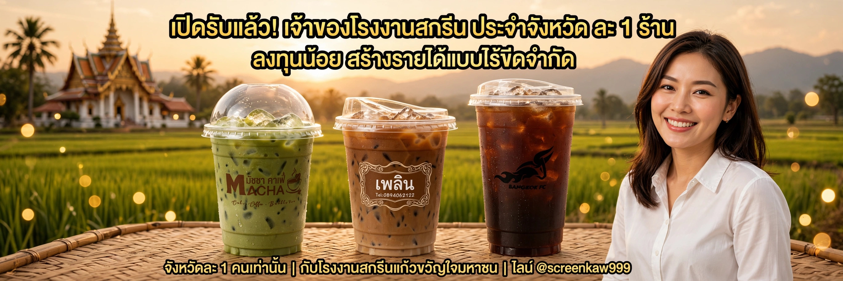 แบนเนอร์