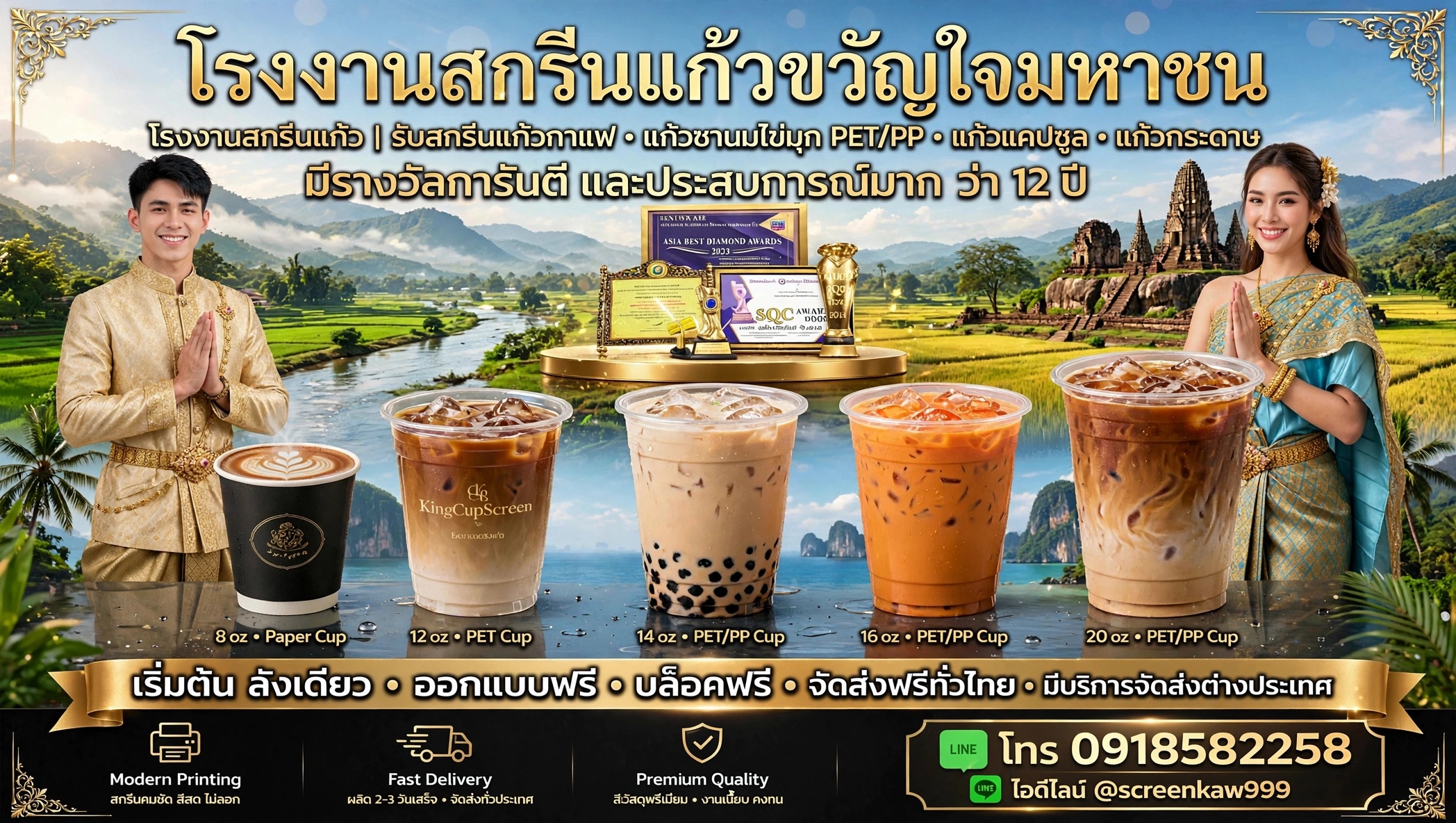 แบนเนอร์