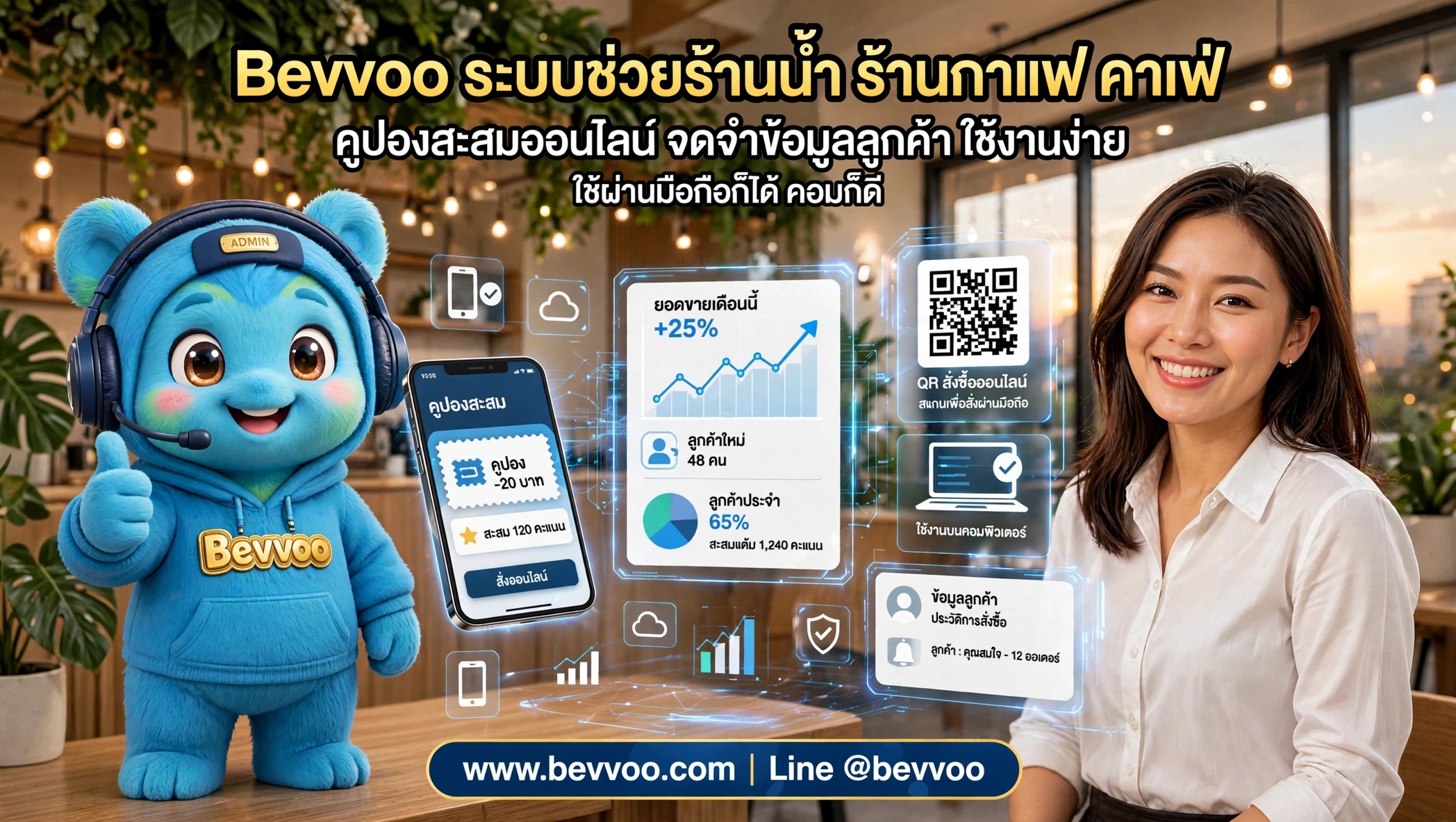 แบนเนอร์